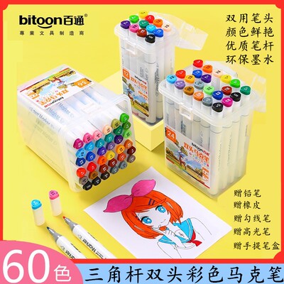 学生双头48色手绘动漫油性马克笔
