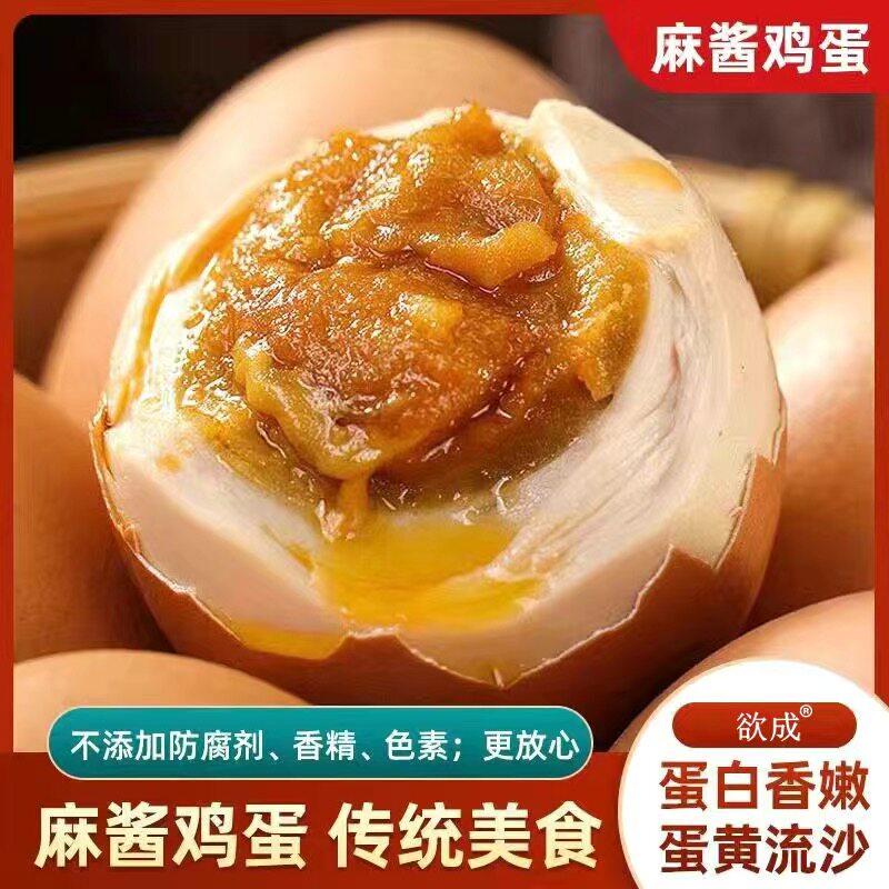 正宗天津蓟县特产麻酱鸡蛋起沙流油五香开袋熟食即食真空包装麻将