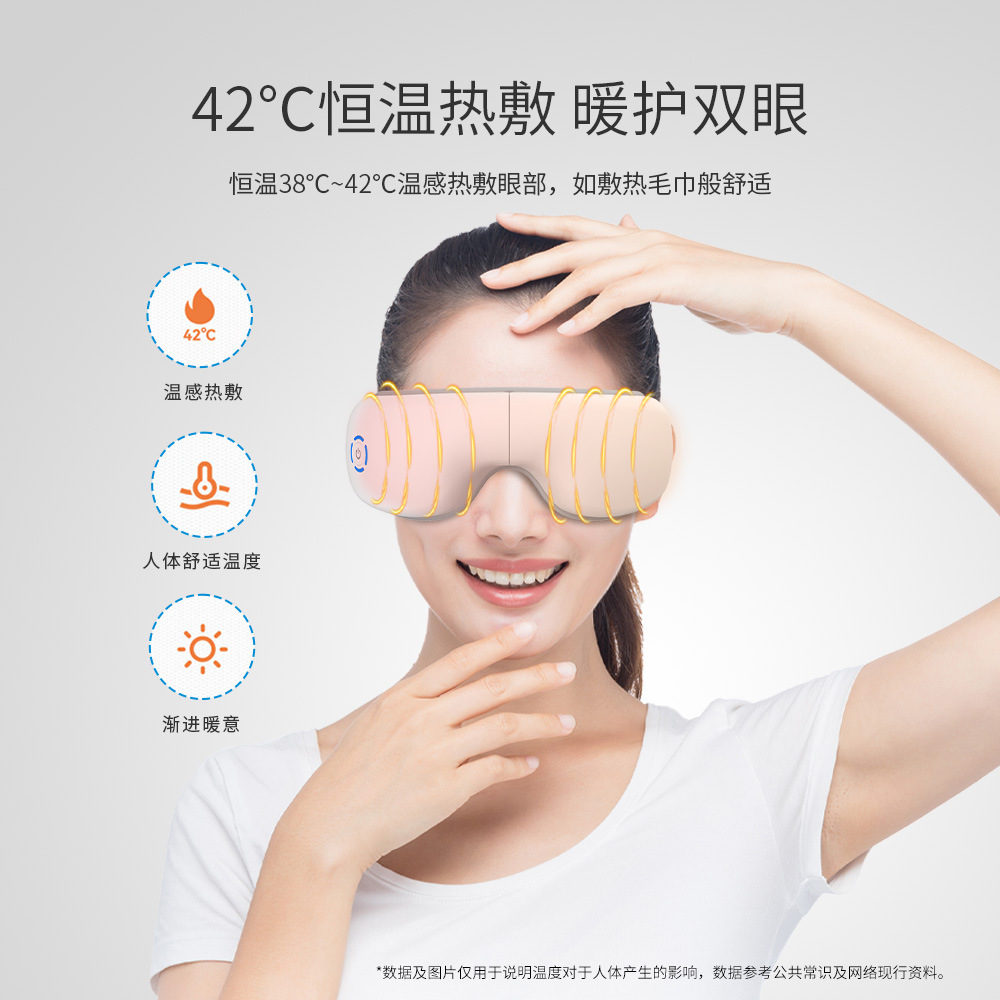 Smart Eye Massager with Heat & Air Pressure眼部按摩器