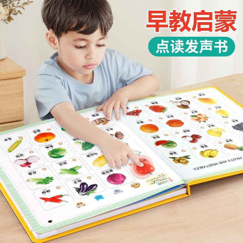 会说话的早教有声书幼儿童小孩学习机宝宝手指点读发声书益智