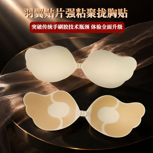 push-up silicone nude bra聚拢大小胸贴超薄透气排汗强粘硅胶