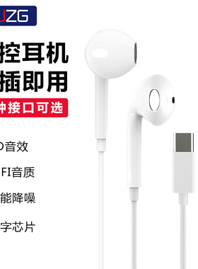 适用typec/苹果lighting口老款3.5mm圆孔有线耳机Wired Earphones