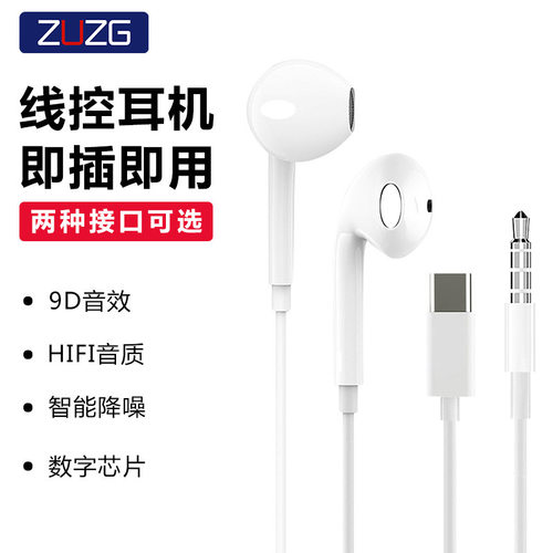 适用typec/苹果lighting口老款3.5mm圆孔有线耳机Wired Earphones