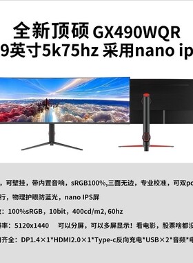49 inches curved monitor pc computer 5K144HZ Nano IPS