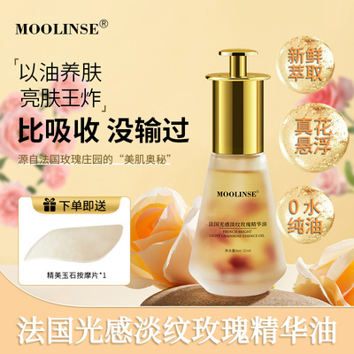 葡萄籽霍霍巴籽角鲨烷以油养肤