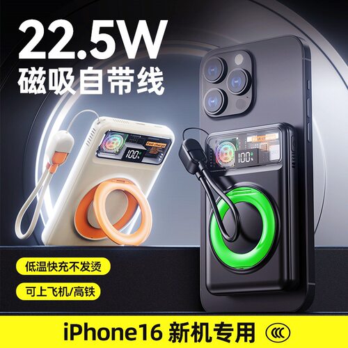 充電寶for Iphone PowerBank ccc 10000 magnetic wireless plane