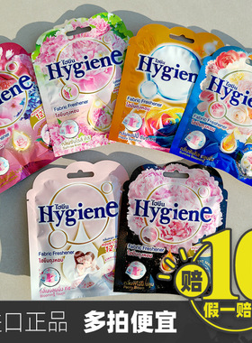 2袋】hygiene喜净香包泰国进口正品芍药盛放甜美花衣柜卧室车载