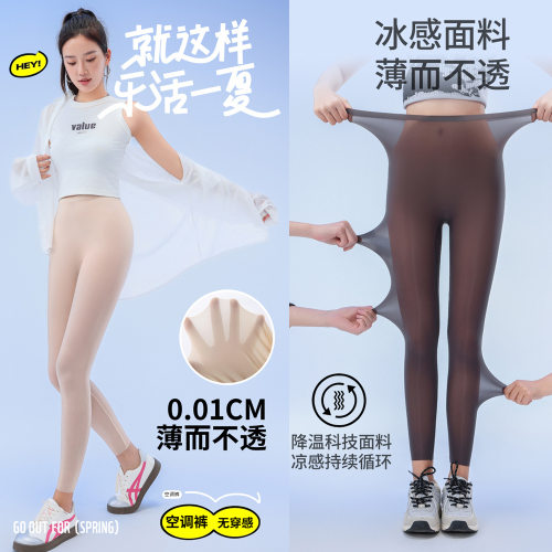 Yoga Pants‌超薄冰丝奶皮弯腰高透无痕瑜伽裤女紧身显三角区阴沟