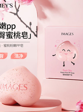 3块Matte soap屁股蛋专用皂官方正品去角质黑色素pp臀部清洁