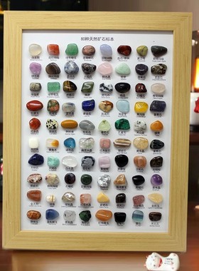 80种天然矿石标本摆件 客厅玄关装饰挂画水晶宝石原石头碎石