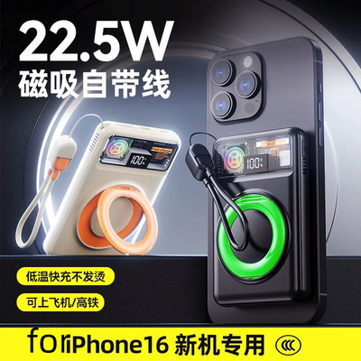 充電寶for Iphone PowerBank ccc 10000 magnetic magsafe plane