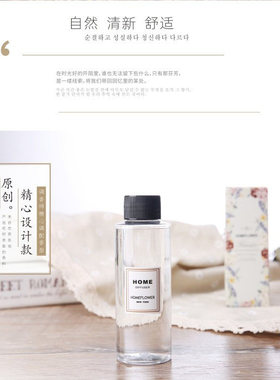 Aromatherapy essential oil supplement liquid 120ml