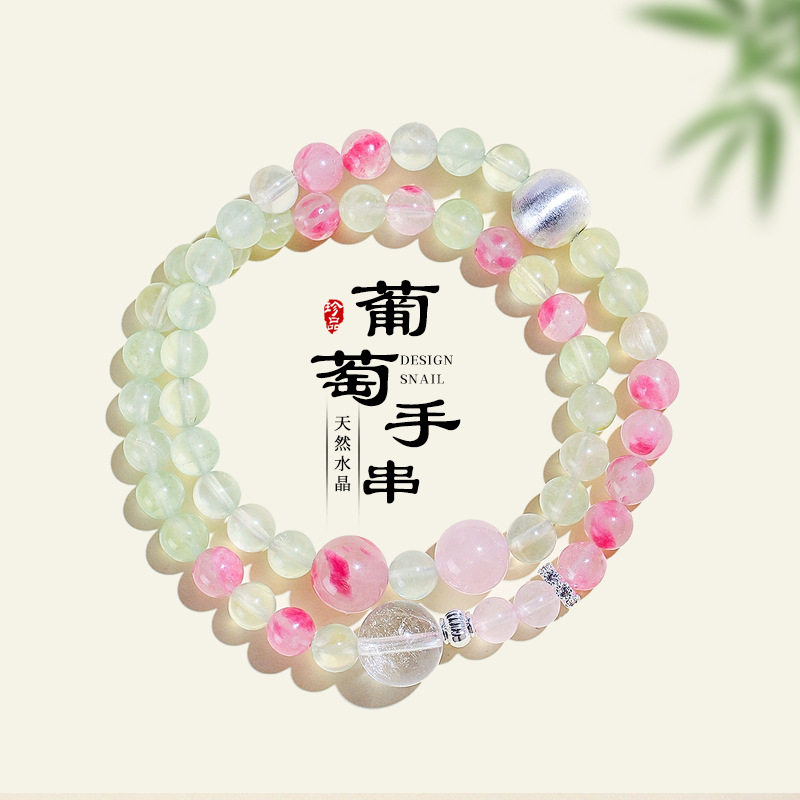 S925银拉丝球葡萄石粉水晶手链女清新甜美樱花粉水晶珍珠手串首饰