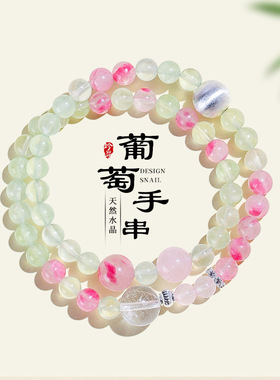 S925银拉丝球葡萄石粉水晶手链女清新甜美樱花粉水晶珍珠手串首饰