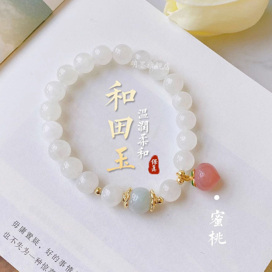 天然和田玉手串女单圈简约设计南红水蜜桃转运珠玛瑙手链闺蜜礼物