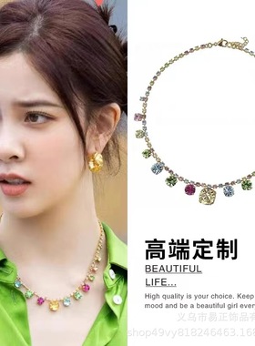 宋妍霏同款法式优雅镶钻彩色石项链个性潮时尚独特小众锁骨链