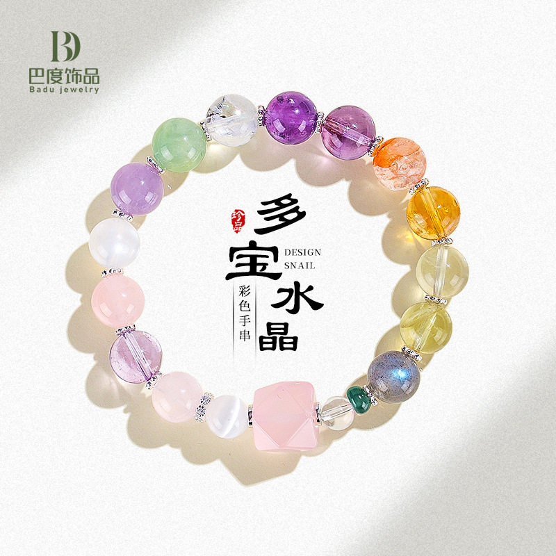 天然多宝粉水晶紫水晶串珠手链时尚高级感轻奢星曜石星星手串首饰