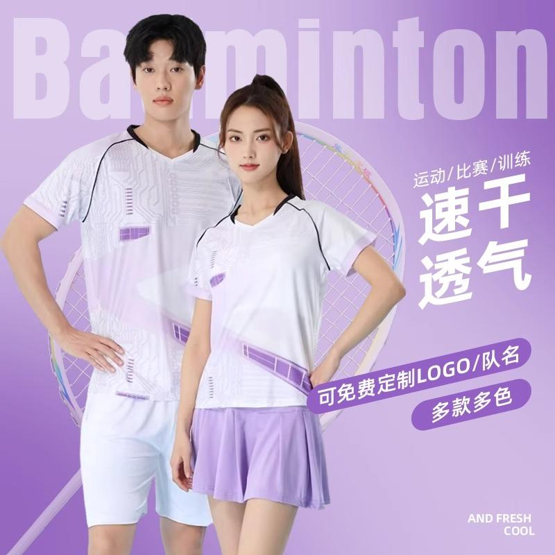 羽毛球服女短袖透气男女款定制透气网球乒乓球排球训练比赛队服