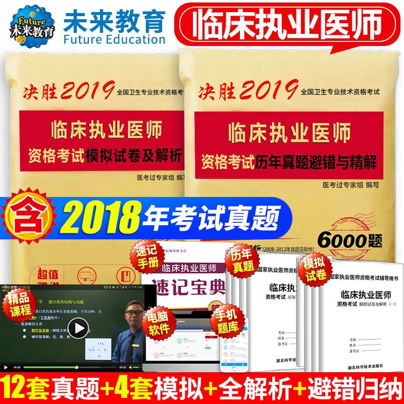 国家执业医师