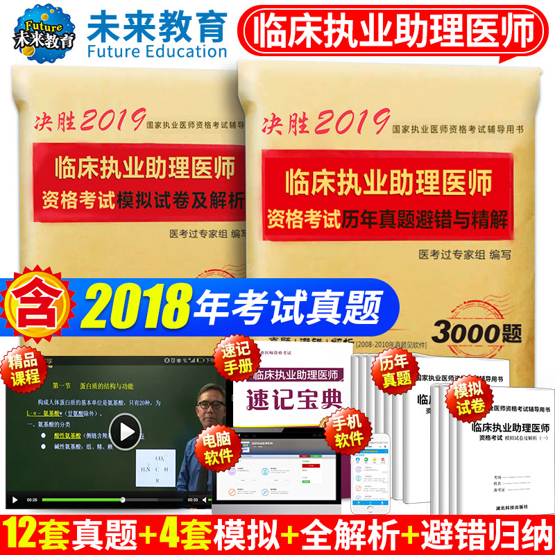 国家执业医师