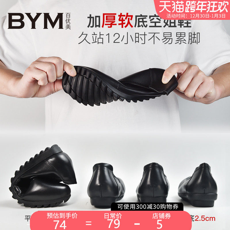 百优美真皮工作鞋女黑色不累脚久站软皮空姐鞋平底工装通勤小皮鞋在类目 女鞋, 低帮鞋中 - 来自Buy2taobao.com提供专业的淘宝代购服务
