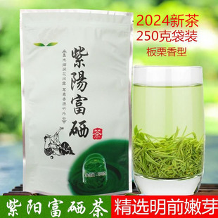 2024新茶绿茶春茶紫阳富硒茶散装 茶紫阳茶紫阳毛尖明前翠峰250克