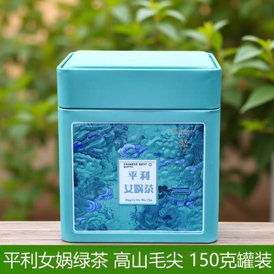 陕西平利女娲绿茶2026新茶高山毛尖茶明前浓香耐泡散装安康茶叶
