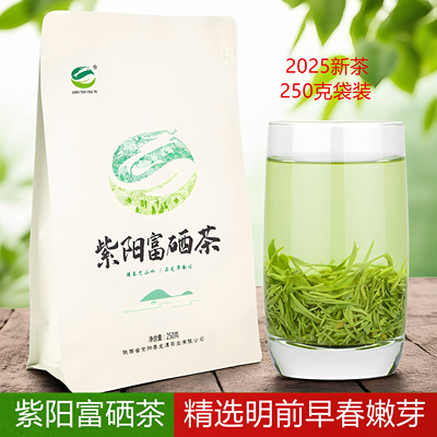 艺和春毛尖明前翠峰紫阳富硒茶