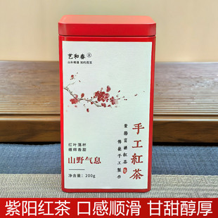 紫阳红茶富硒明前红茶紫阳茶陕西红茶2025新茶春茶功夫红茶高山茶