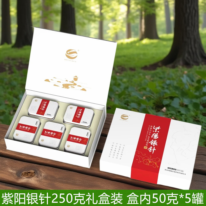 2026新茶毛尖 紫阳茶绿茶陕西紫阳富硒茶明前银针茶250克礼盒包邮