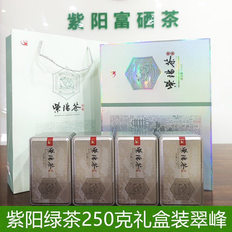 2023新茶 春茶 绿茶 紫阳茶 紫阳富硒茶 毛尖 翠峰 明前茶250克