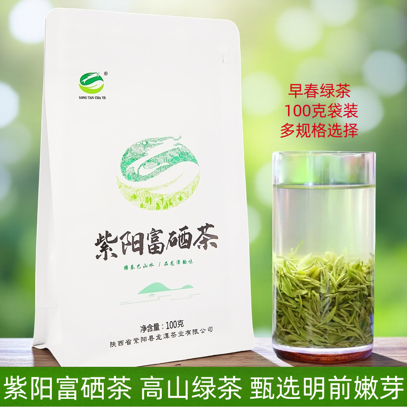 2026新茶现货紫阳毛尖绿茶紫阳富硒茶明前翠峰浓香耐泡散装绿茶