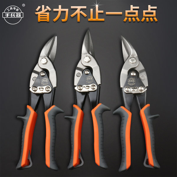 工具专家手兵器 HW620系列 航空剪龙骨剪 优惠券折后￥8起包邮（￥18-10）