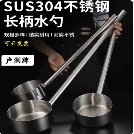 304食品级水瓢水舀子水壳水勺