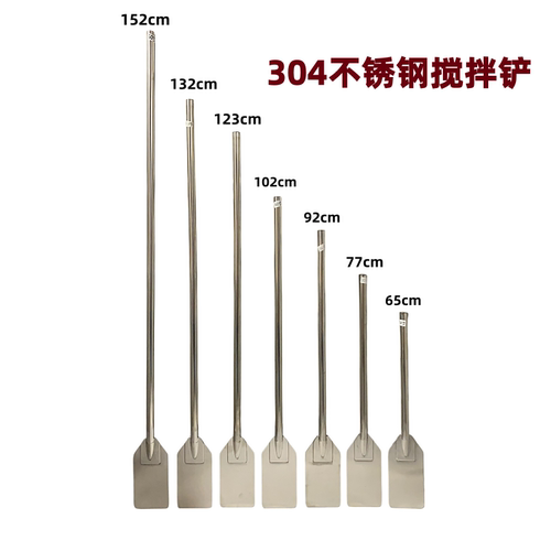 304不锈钢搅拌棒商用大号加长