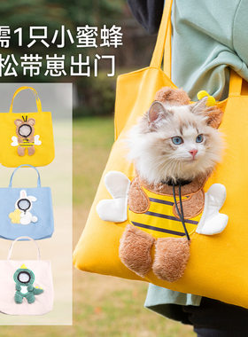 小蜜蜂造型宠物可露头外出包
