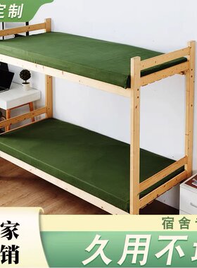 定制绿色环保加厚学生单人宿舍上下床内务海绵床垫纯白色垫0.9米