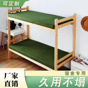 定制纯白军绿色保暖加厚学生单人宿舍上下床内务海绵床垫军训垫