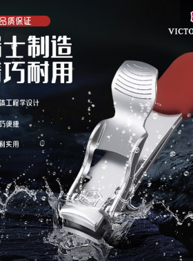 德国原装进口维氏瑞士军刀不锈钢指甲刀指甲钳超薄小巧易携带