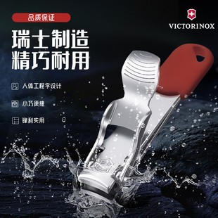 德国原装进口维氏瑞士军刀不锈钢指甲刀指甲钳超薄小巧易携带