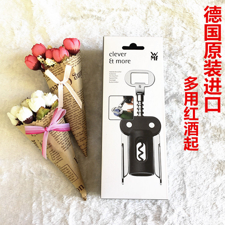 德国原装进口 WMF福腾宝红酒起多功能开瓶器启瓶器葡萄酒啤酒起子