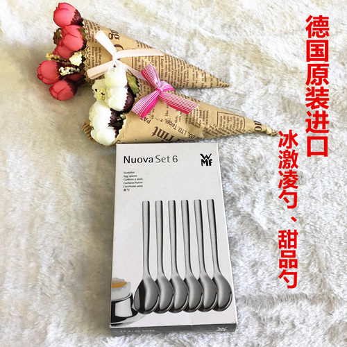 德国原装wmf福腾宝6件套不锈钢小勺咖啡勺冰激凌勺甜品蛋酸奶勺子
