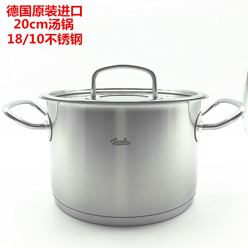 菲仕乐Fissle r德国制造原装不锈钢全钢20cm汤锅煮锅雅格系列3.9L