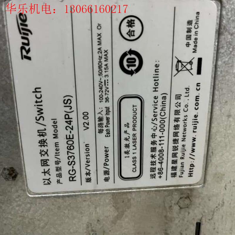锐捷24口POE供电交换机RG-S3760E-24PV1.(请询价)图片