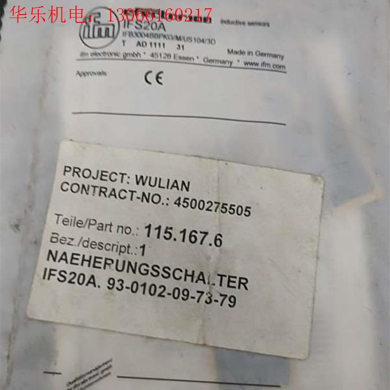 德国IFM易福门接近传感器接近开关IFT20A未拆(请询价)