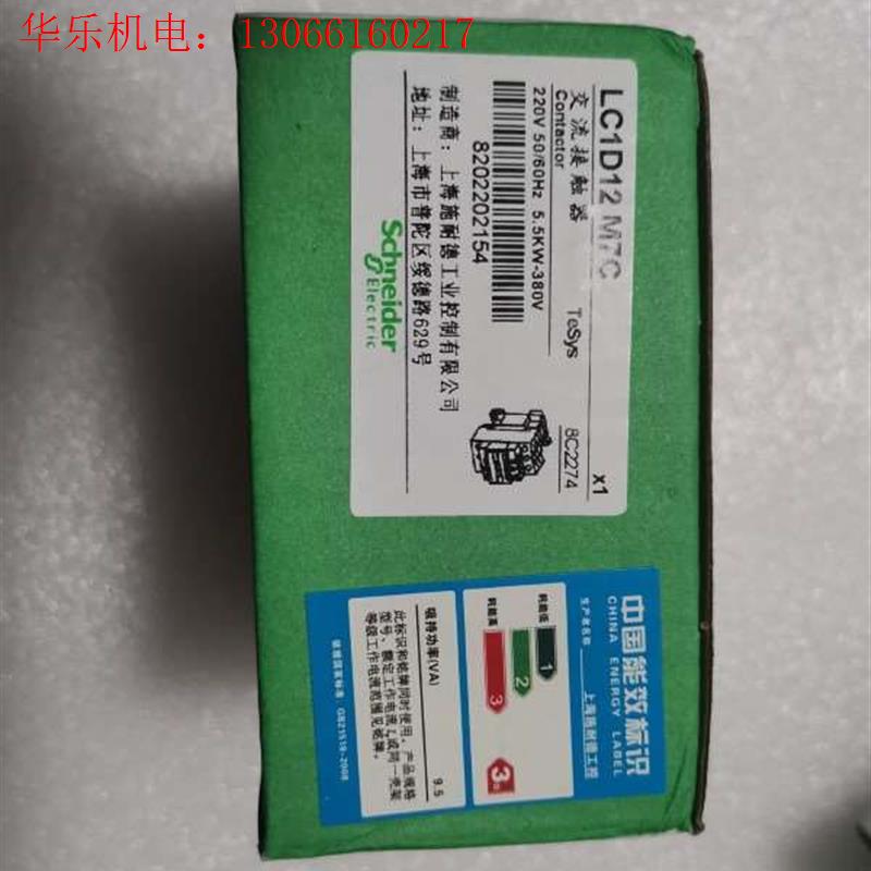 议价LC1D12M7C施耐德交流接触器(请询价)