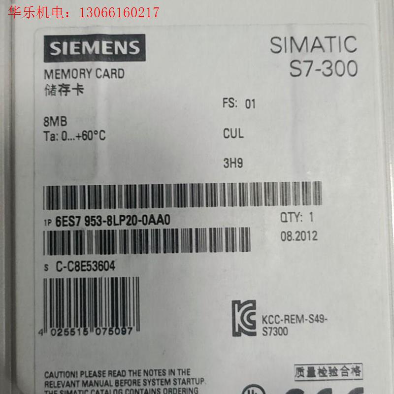 6ES7953-8LP20-0AA0西门子(请询价)