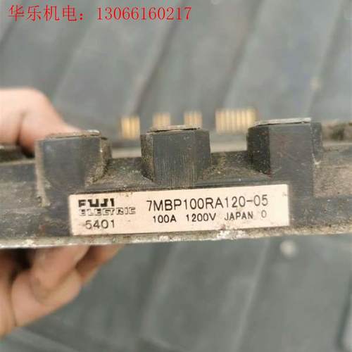 7MBP100RA120-5模块三个功能包好(请询价)