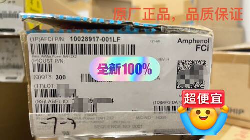 10028917-001LF 全新Amphenol FCI安费诺 AirMax Power RAH 2X2