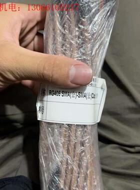 Rg405sma-smacable20cm射频连接跳(请询价)